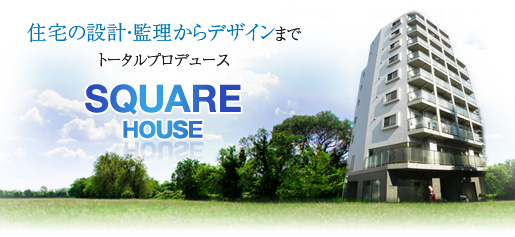 SQUARE HOUSE